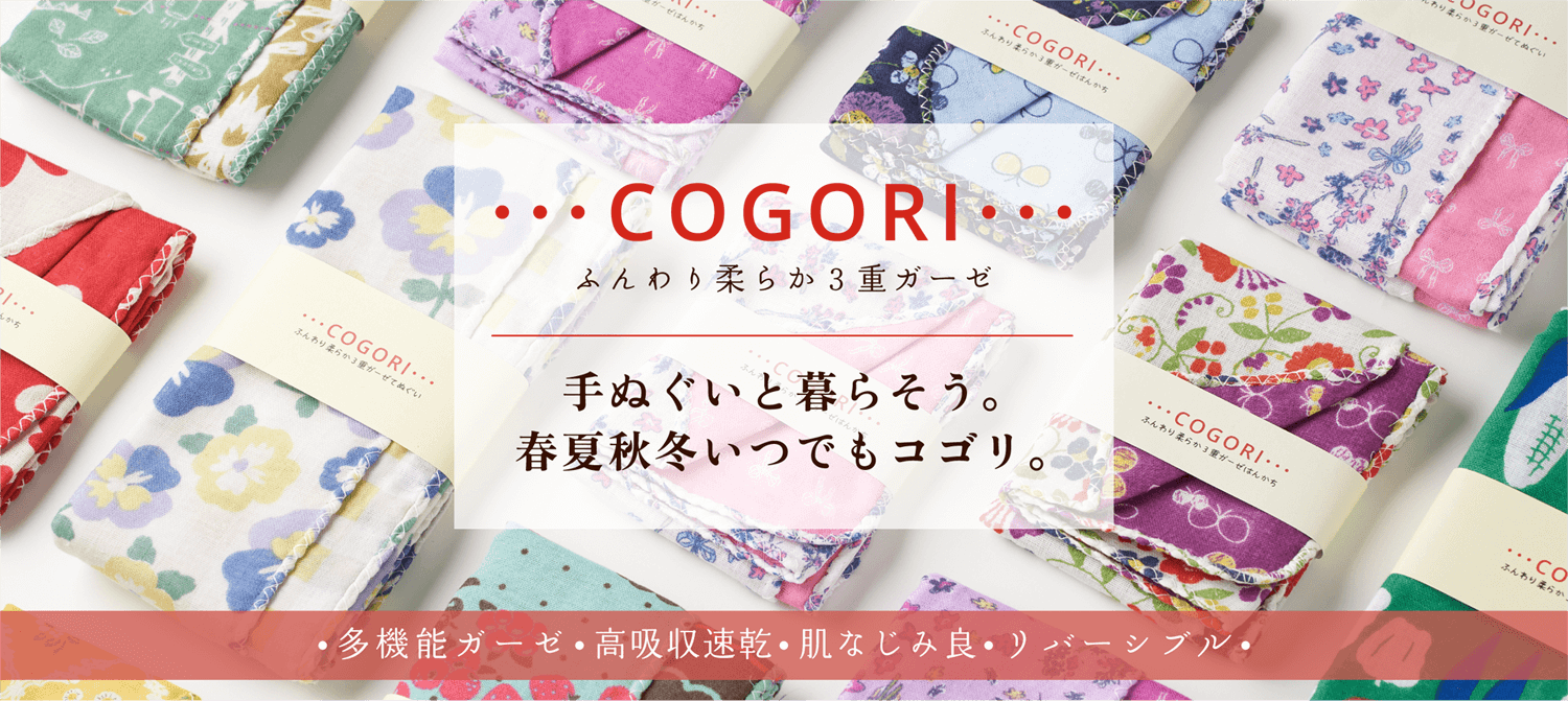 COGORI